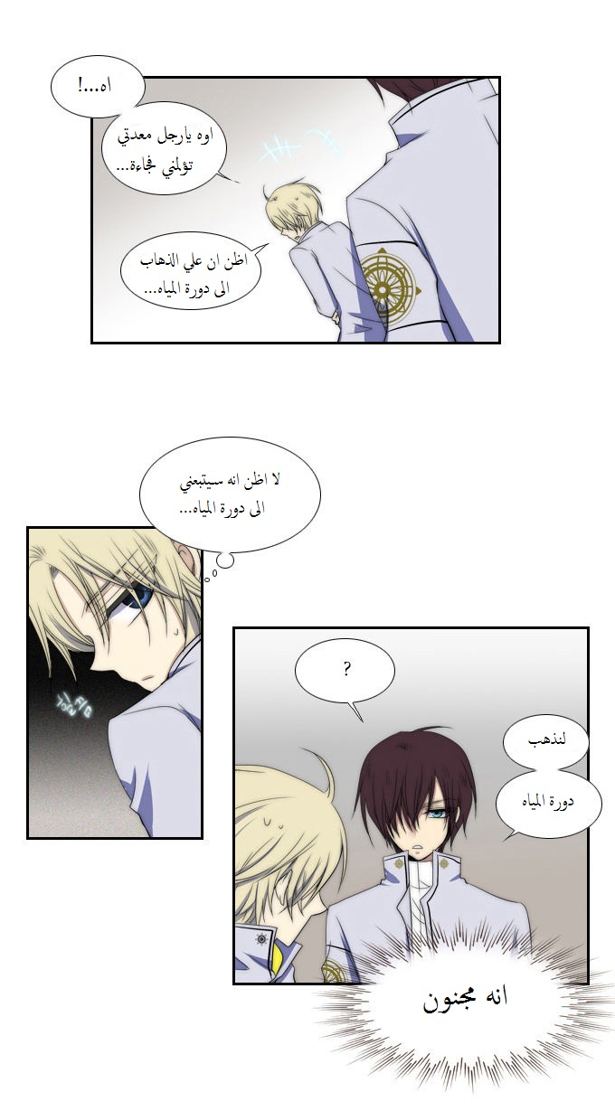 Black Haze: Chapter 68 - Page 23