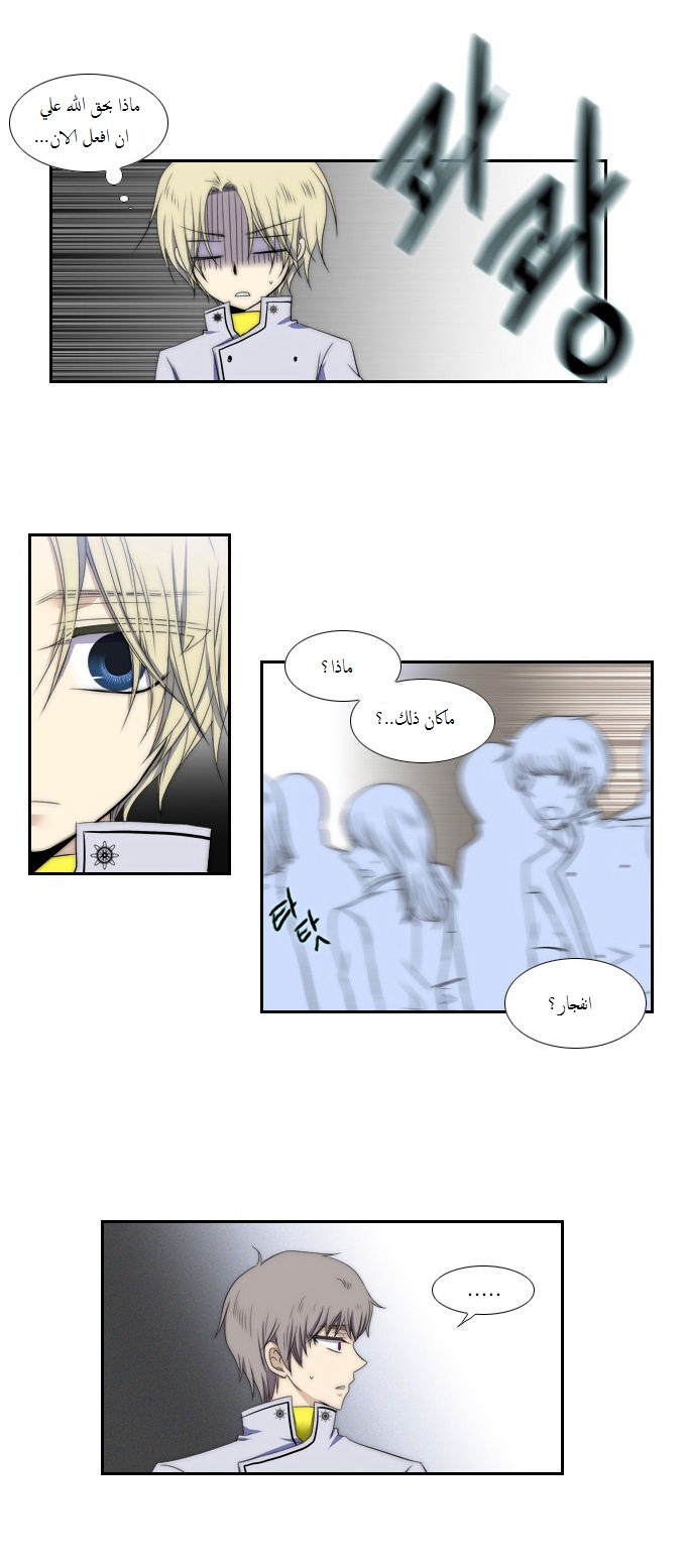 Black Haze: Chapter 68 - Page 24