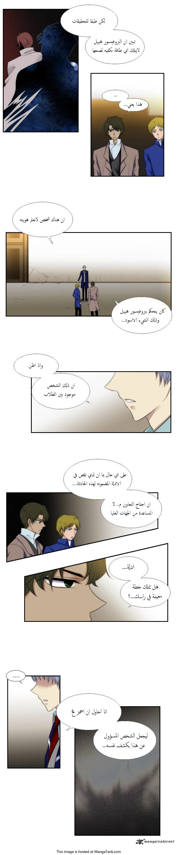 Black Haze: Chapter 69 - Page 2