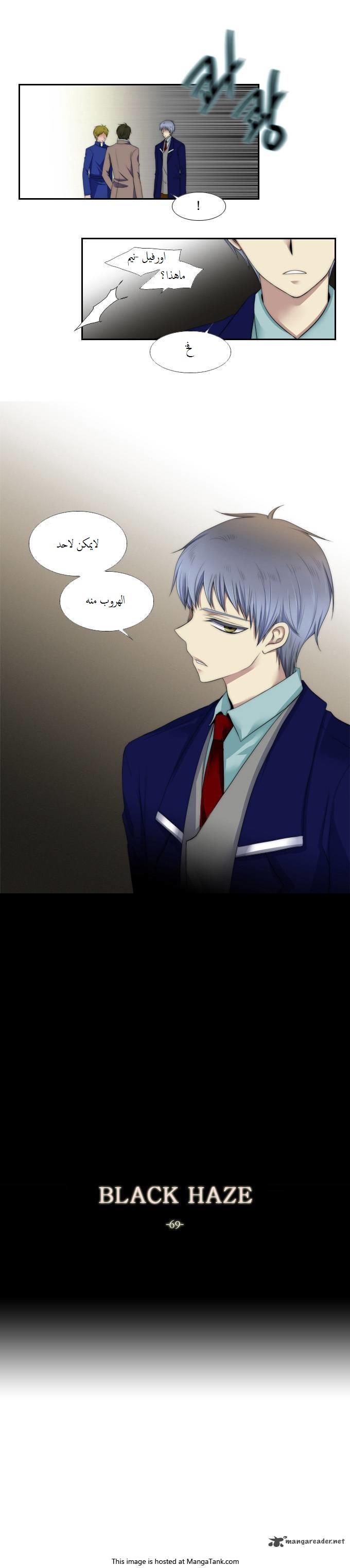 Black Haze: Chapter 69 - Page 3