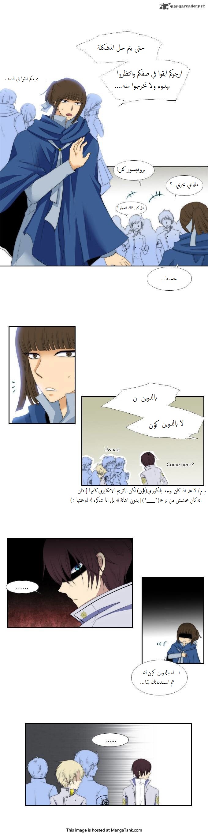 Black Haze: Chapter 69 - Page 5