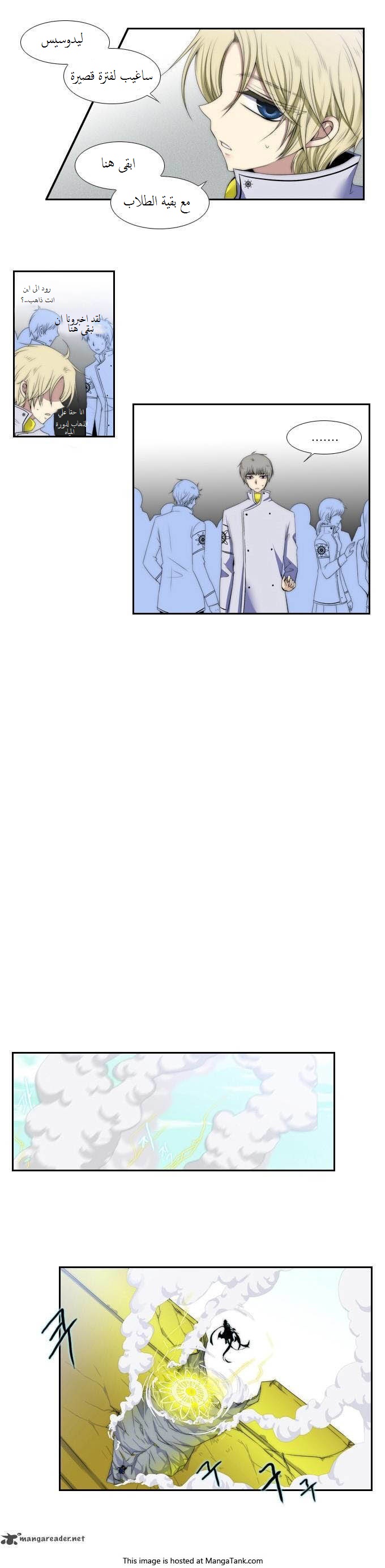 Black Haze: Chapter 69 - Page 7