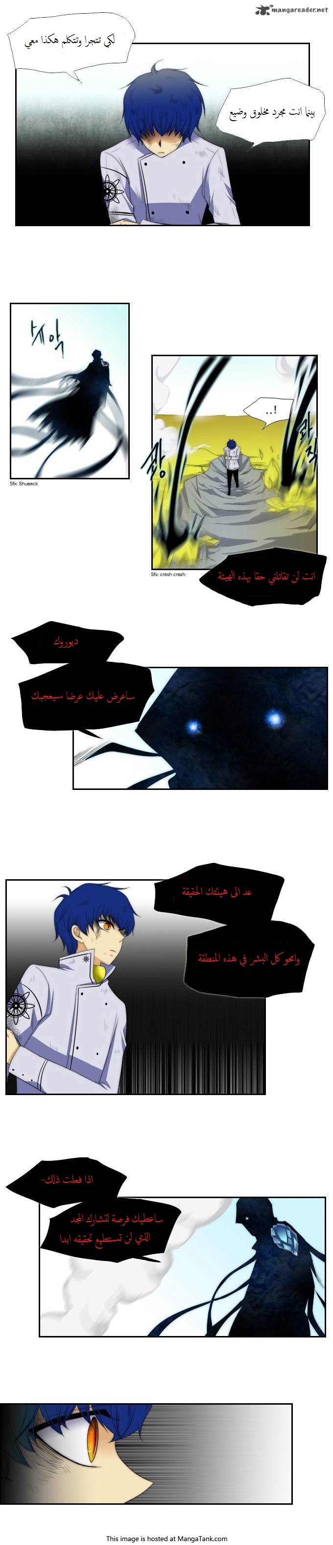 Black Haze: Chapter 69 - Page 9