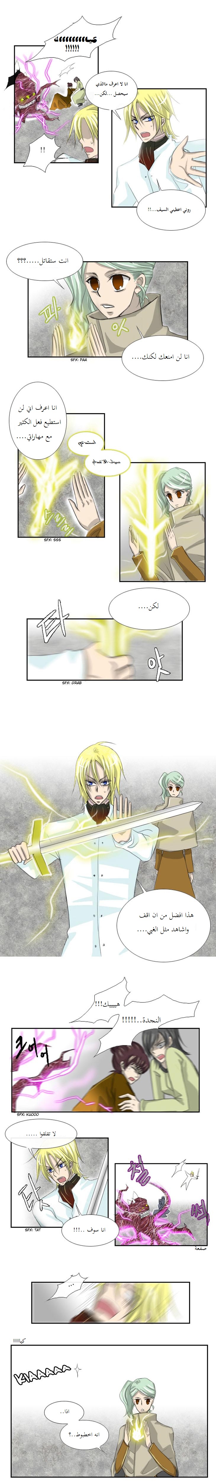 Black Haze: Chapter 7 - Page 2