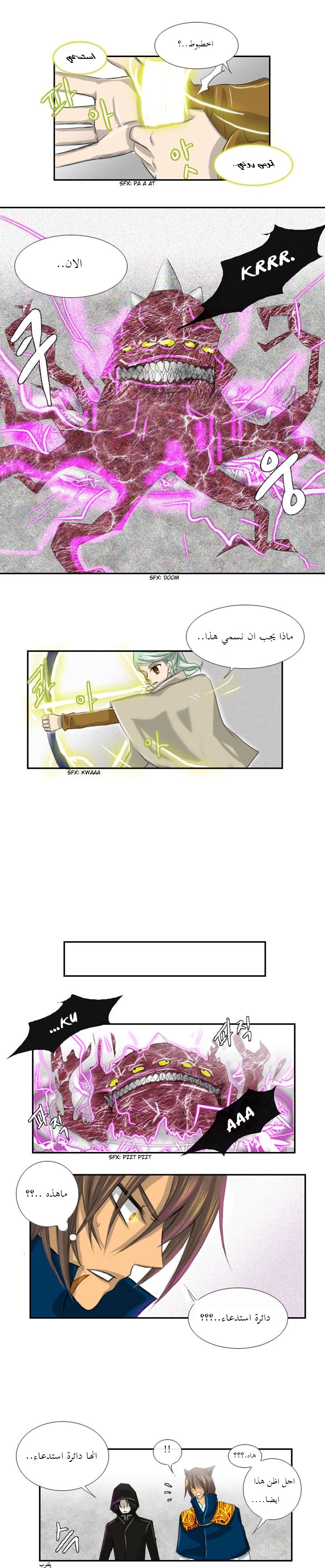 Black Haze: Chapter 7 - Page 3