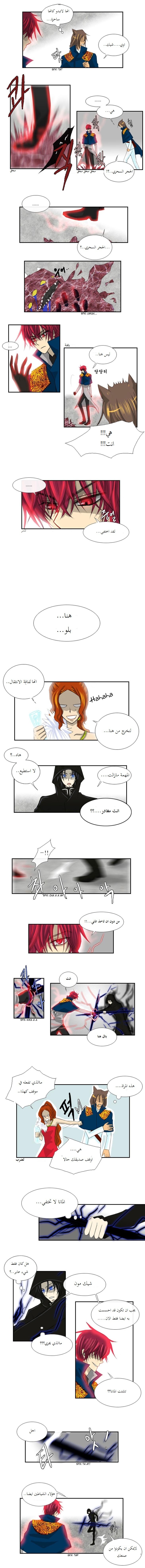 Black Haze: Chapter 7 - Page 5