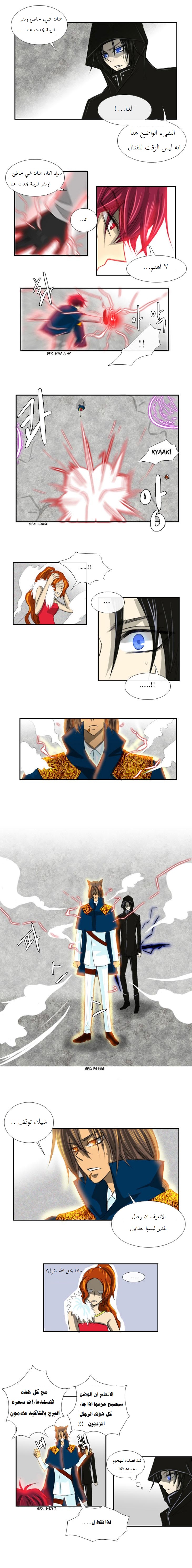 Black Haze: Chapter 7 - Page 6