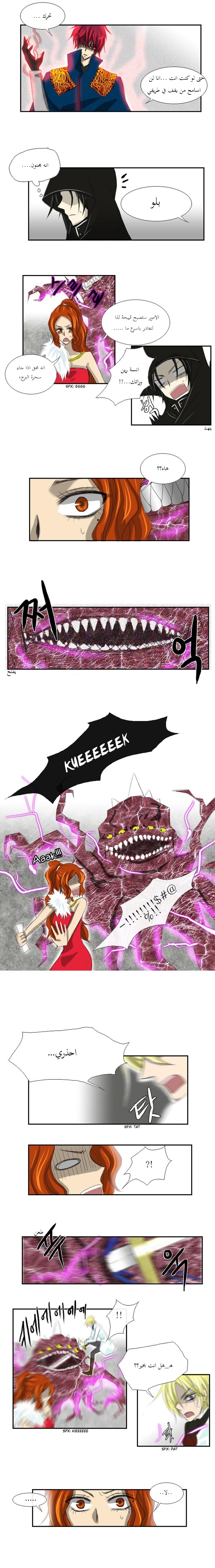 Black Haze: Chapter 7 - Page 7