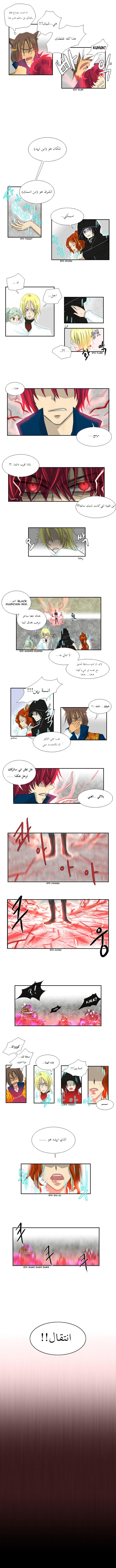 Black Haze: Chapter 7 - Page 9