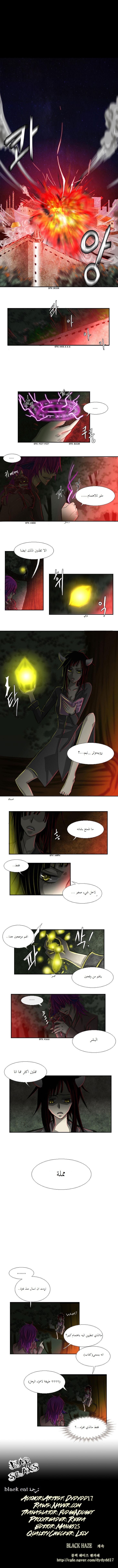 Black Haze: Chapter 7 - Page 10