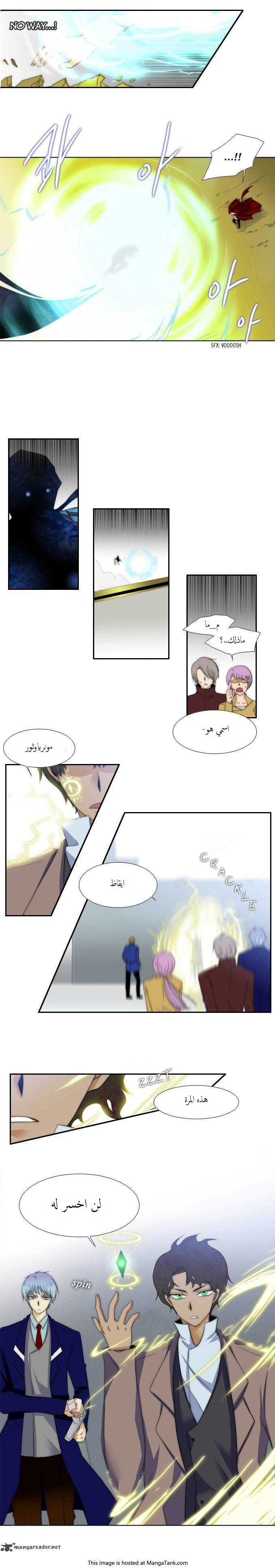 Black Haze: Chapter 70 - Page 5