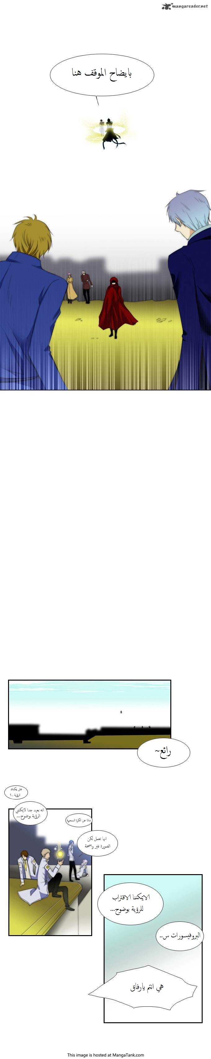 Black Haze: Chapter 70 - Page 11