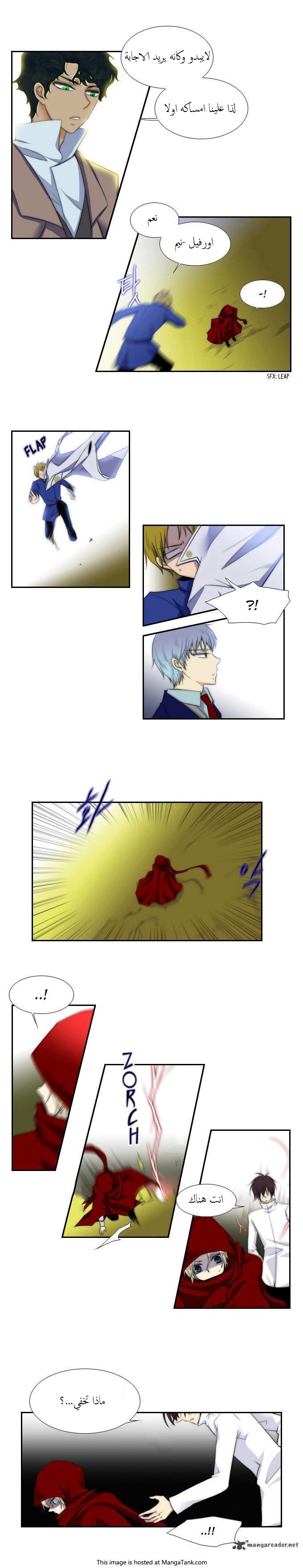 Black Haze: Chapter 70 - Page 14