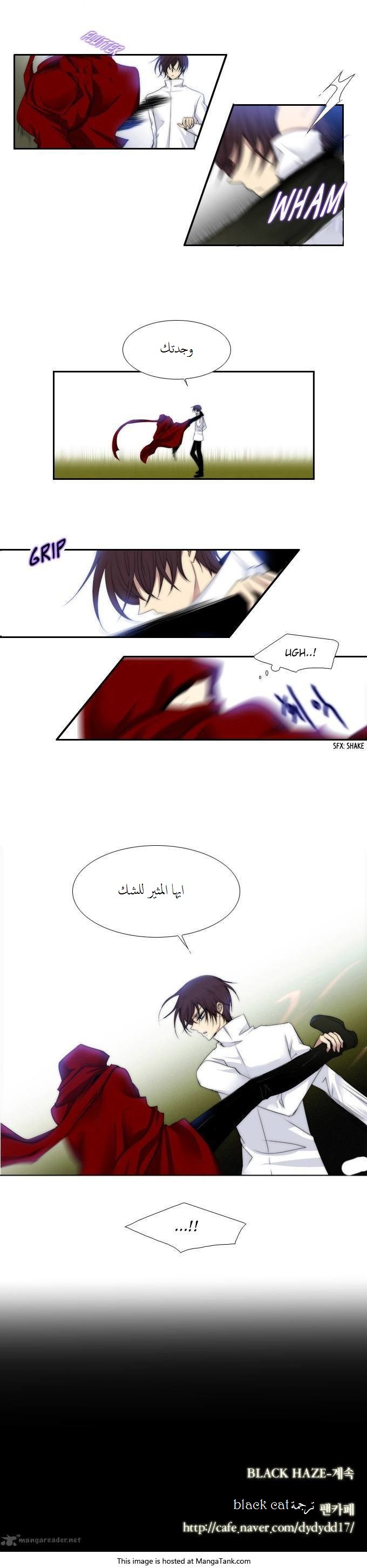 Black Haze: Chapter 70 - Page 15