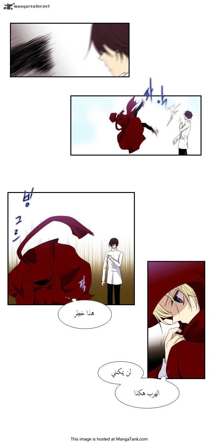 Black Haze: Chapter 71 - Page 2