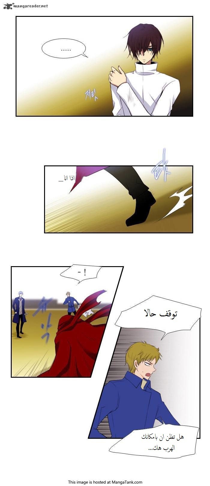 Black Haze: Chapter 71 - Page 3