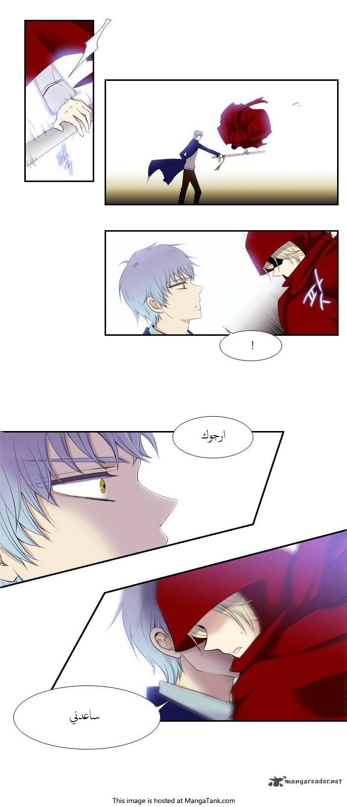 Black Haze: Chapter 71 - Page 5