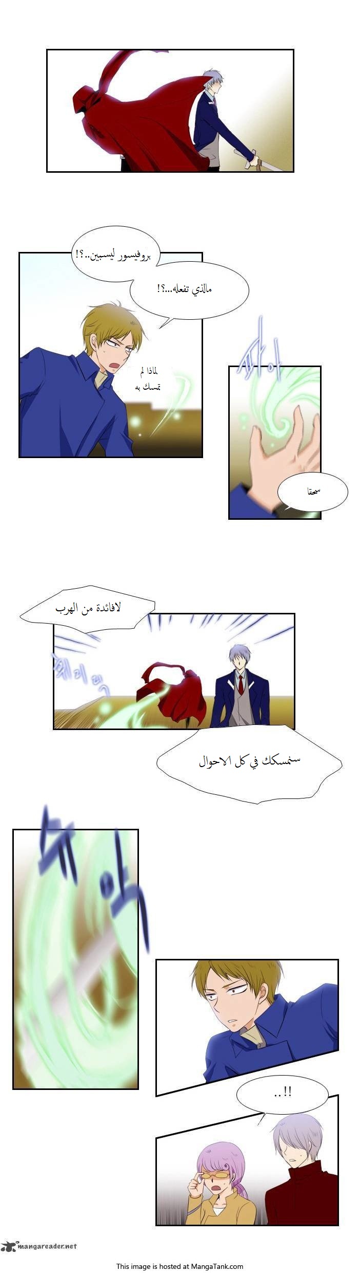 Black Haze: Chapter 71 - Page 6