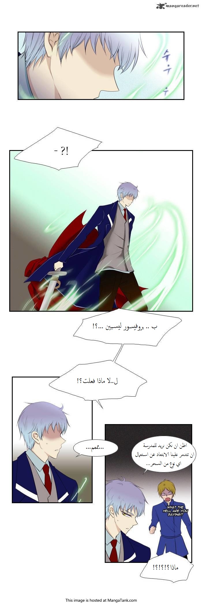 Black Haze: Chapter 71 - Page 7