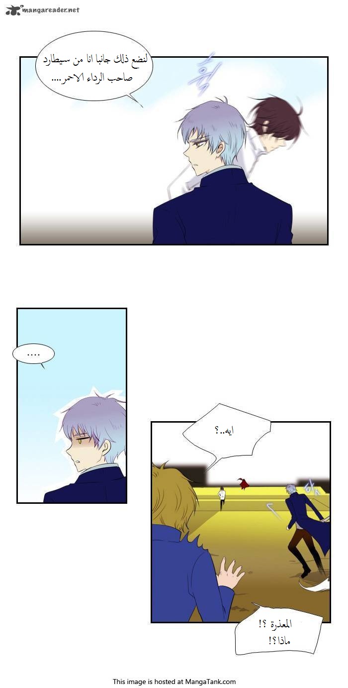 Black Haze: Chapter 71 - Page 8