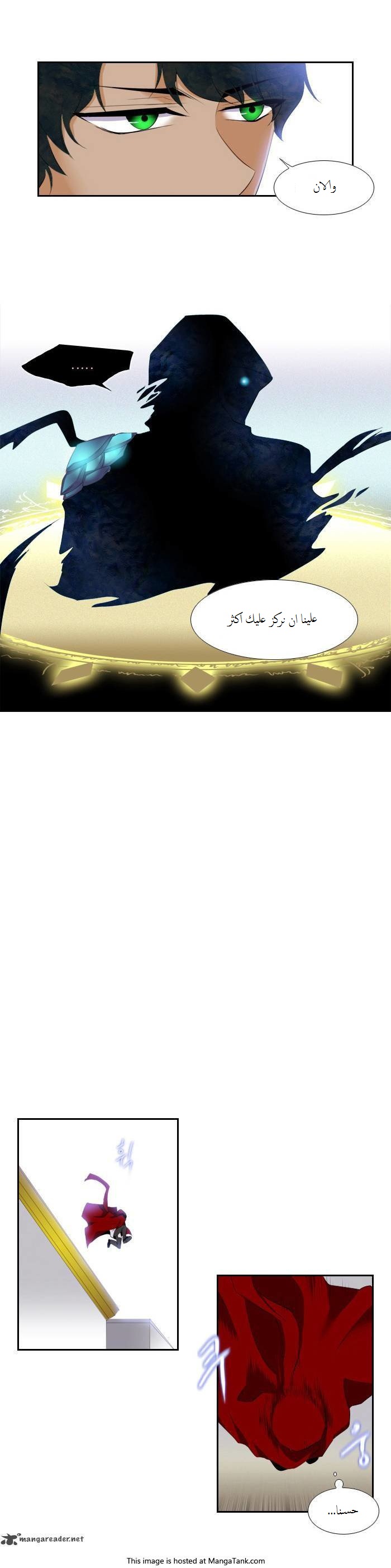 Black Haze: Chapter 71 - Page 10