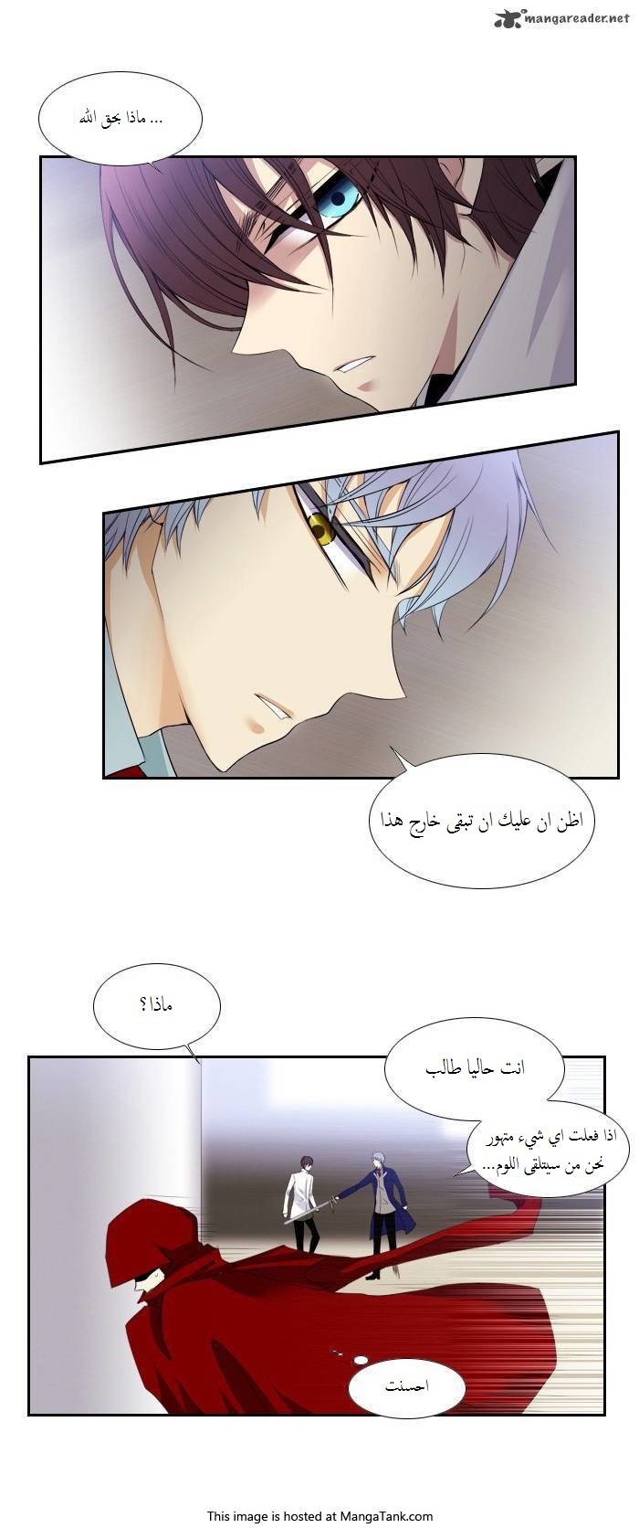 Black Haze: Chapter 71 - Page 13