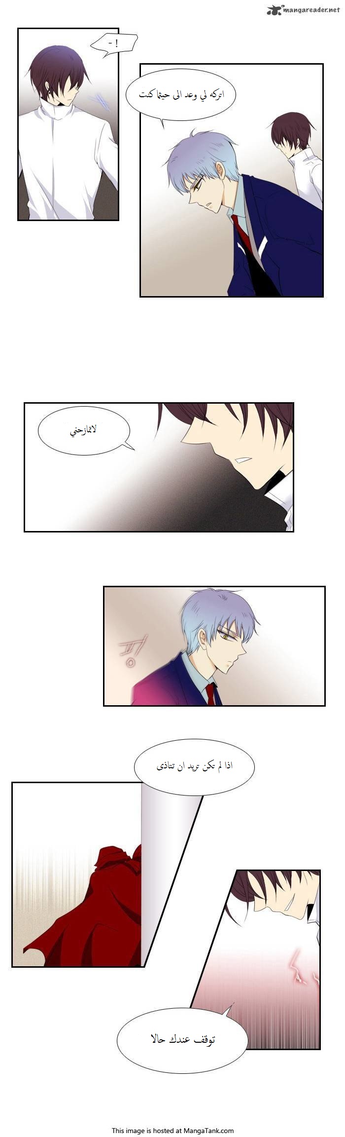 Black Haze: Chapter 71 - Page 14