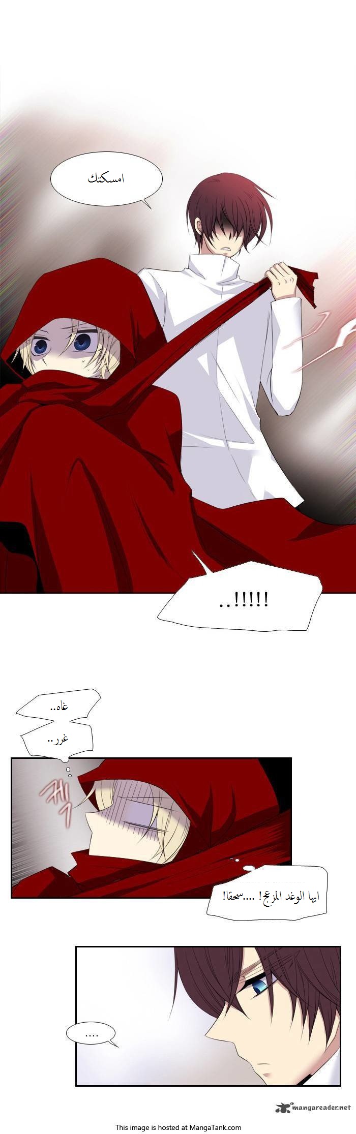 Black Haze: Chapter 71 - Page 17