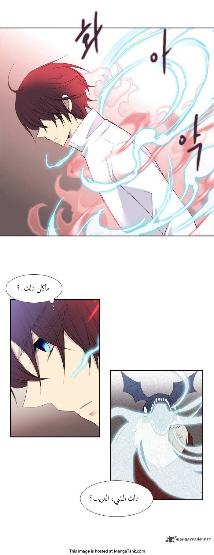 Black Haze: Chapter 71 - Page 20