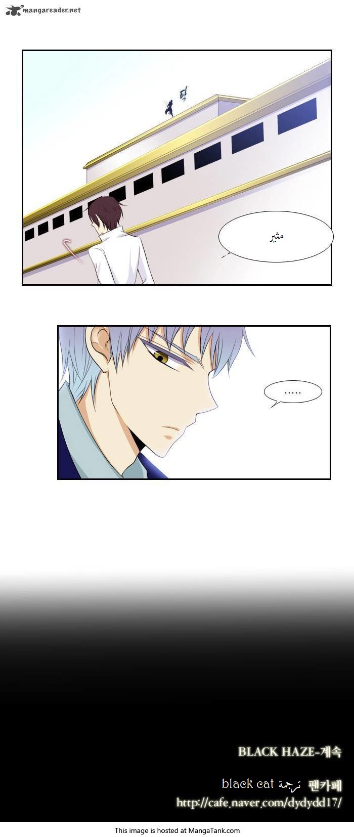 Black Haze: Chapter 71 - Page 22