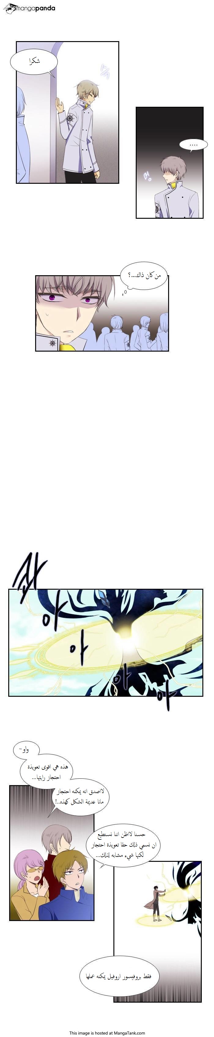 Black Haze: Chapter 72 - Page 3