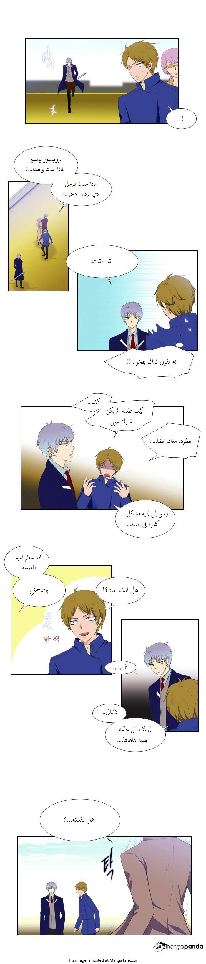 Black Haze: Chapter 72 - Page 4