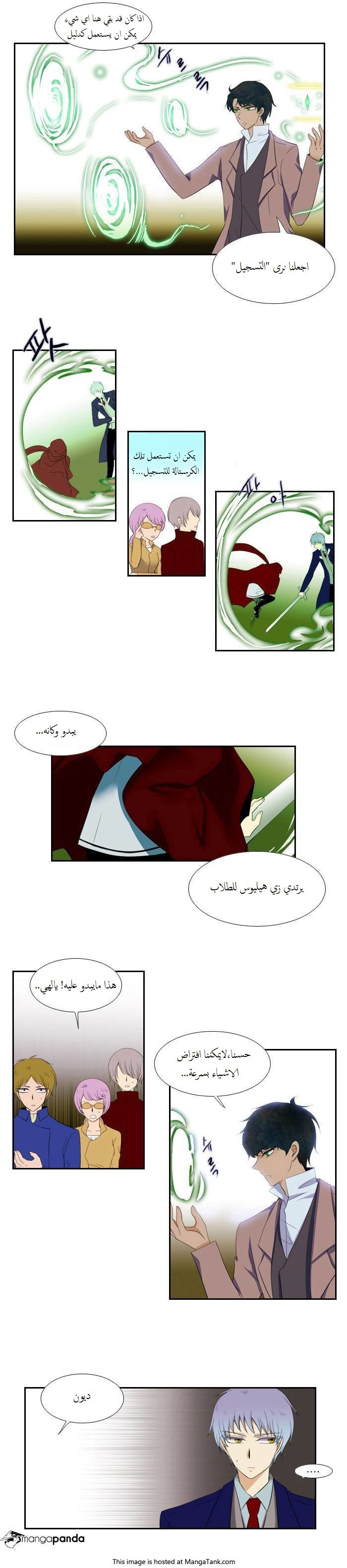 Black Haze: Chapter 72 - Page 6