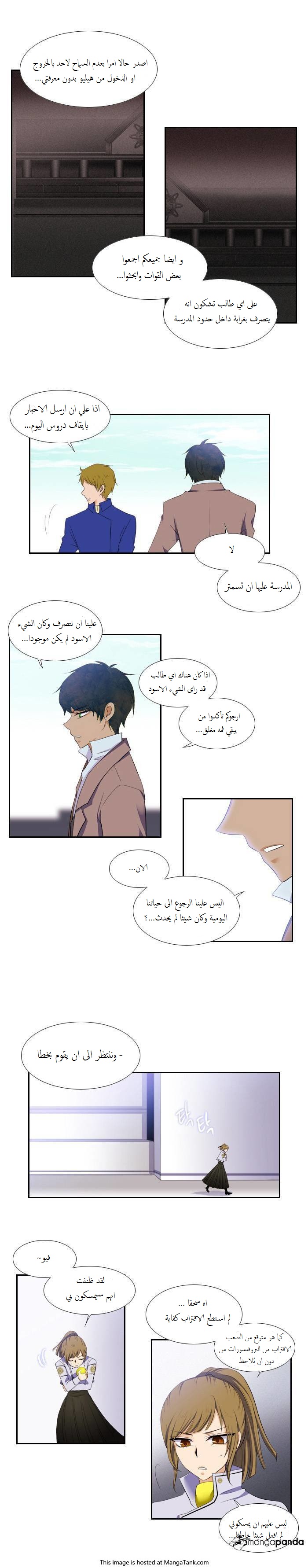 Black Haze: Chapter 72 - Page 7