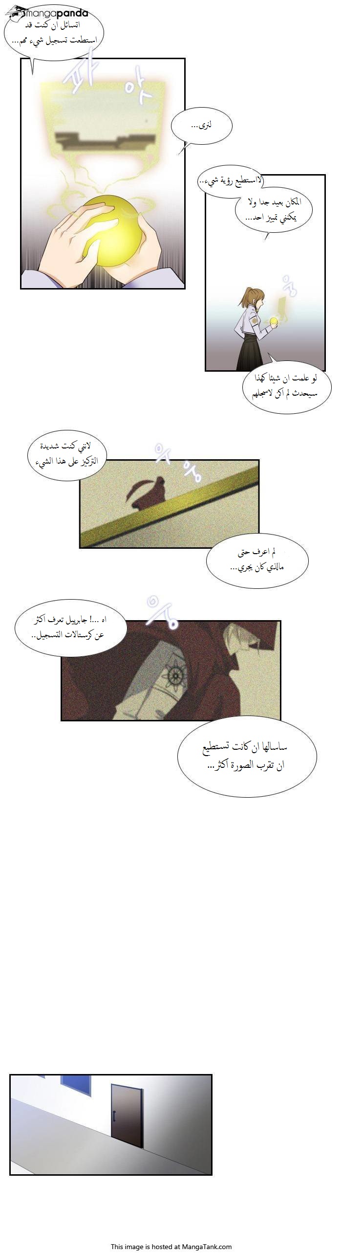 Black Haze: Chapter 72 - Page 8