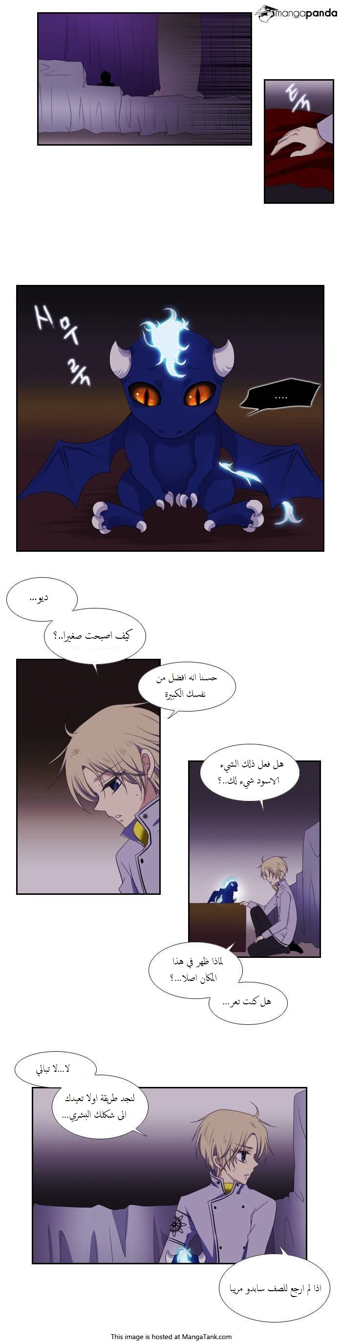 Black Haze: Chapter 72 - Page 9