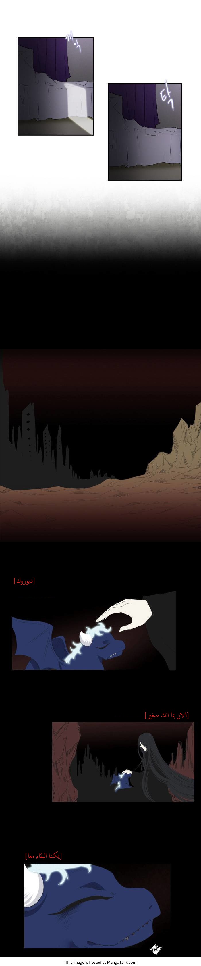 Black Haze: Chapter 72 - Page 12