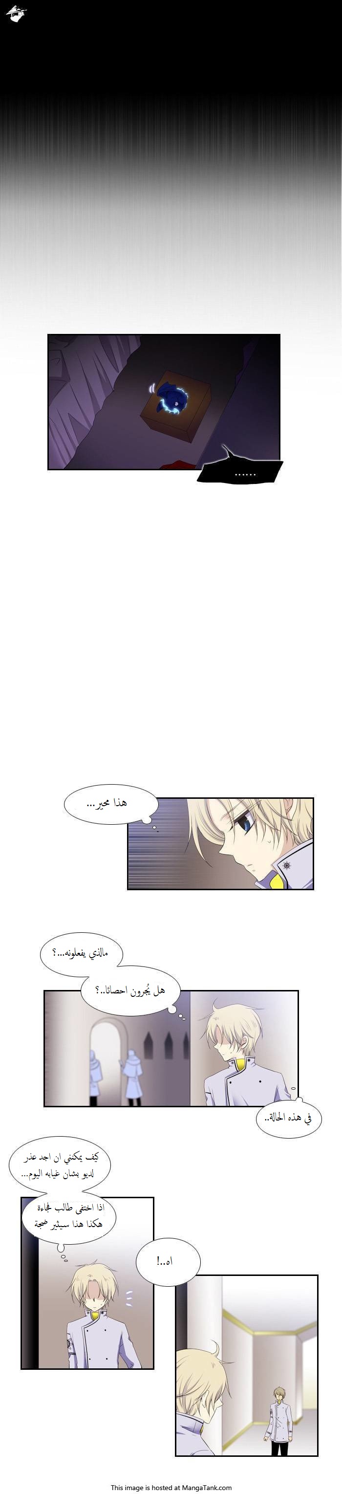 Black Haze: Chapter 72 - Page 13