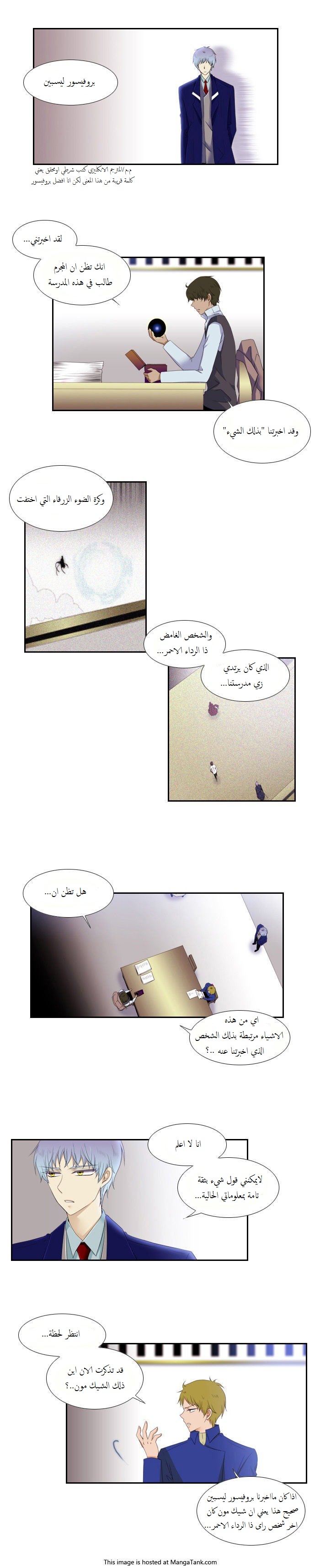 Black Haze: Chapter 73 - Page 9