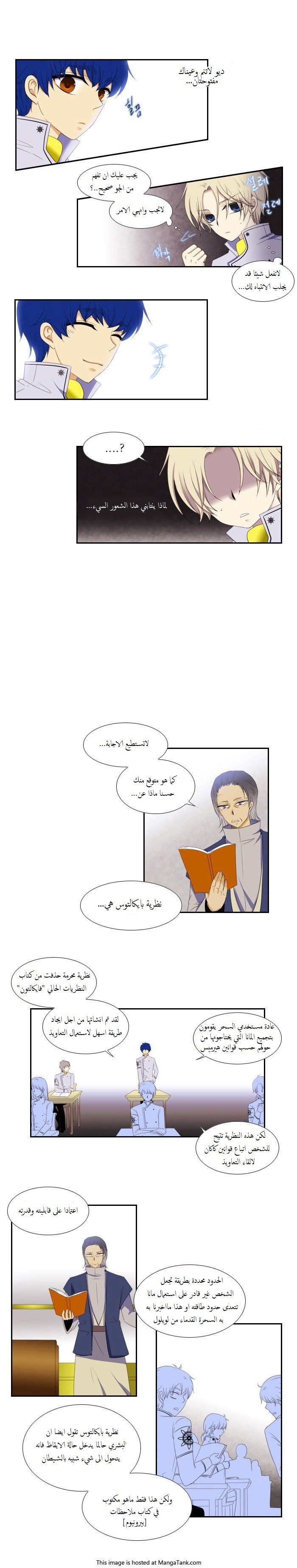 Black Haze: Chapter 73 - Page 12