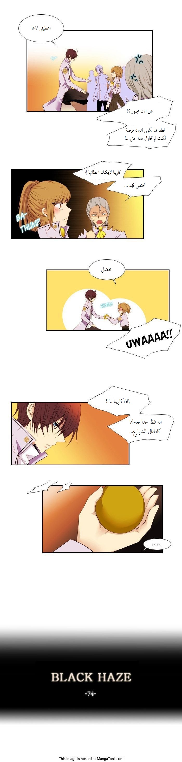 Black Haze: Chapter 74 - Page 3