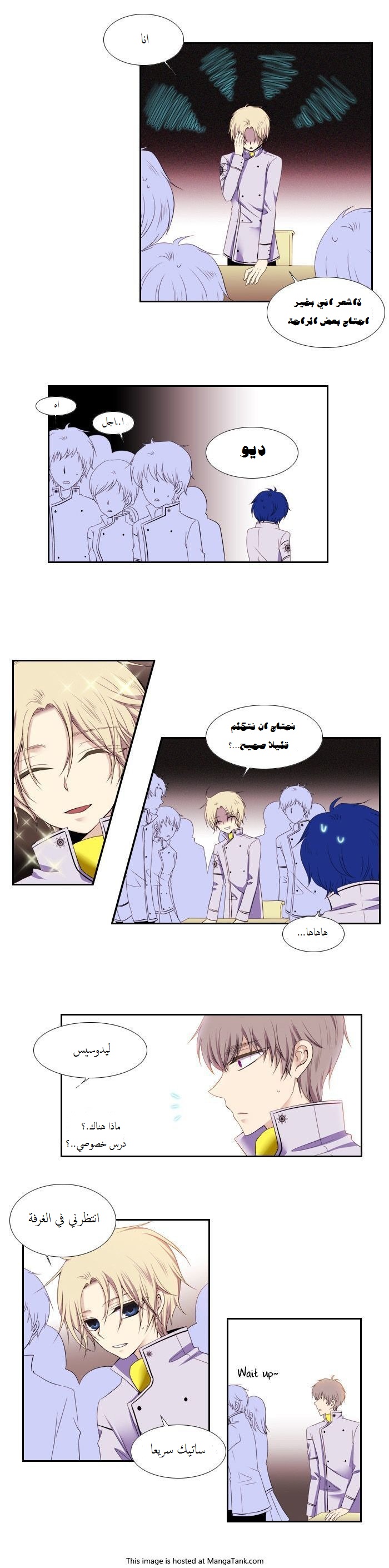 Black Haze: Chapter 74 - Page 5