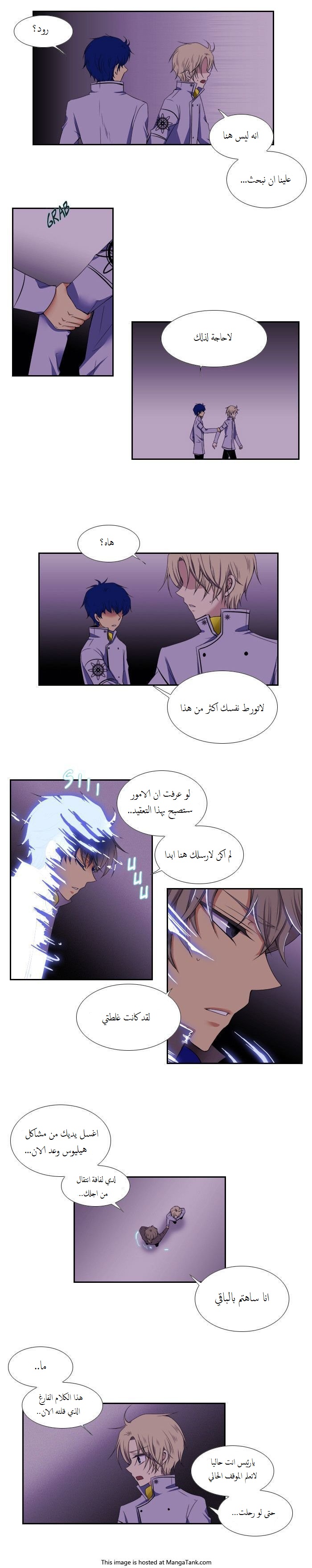 Black Haze: Chapter 74 - Page 9