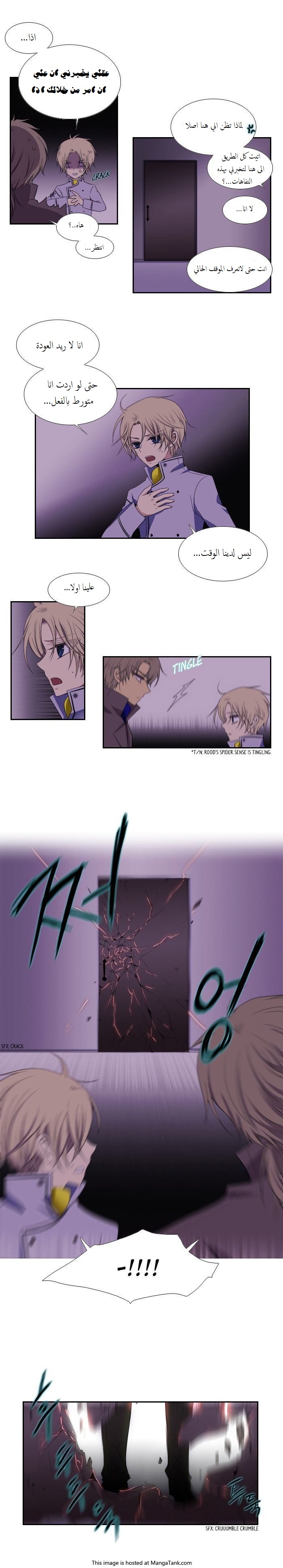 Black Haze: Chapter 74 - Page 11