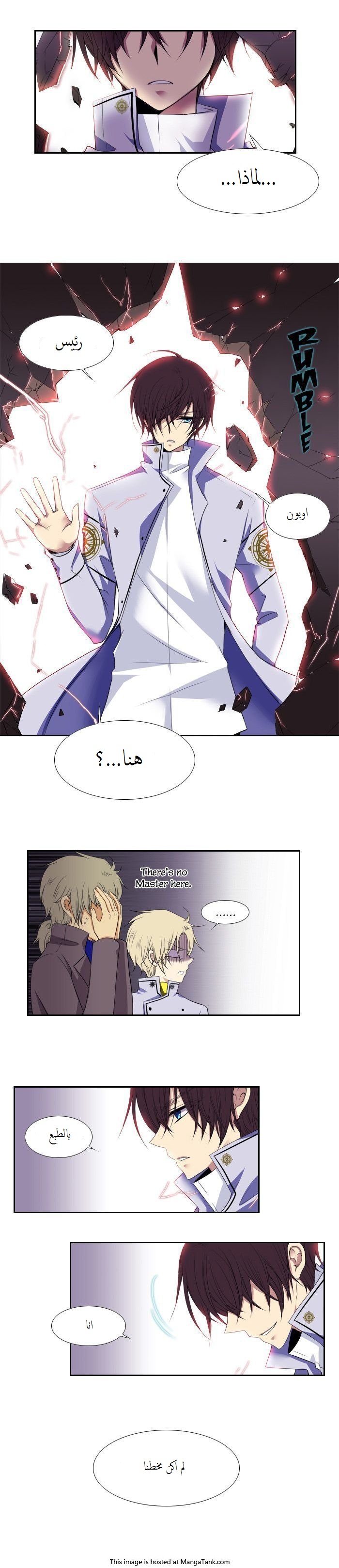 Black Haze: Chapter 74 - Page 12