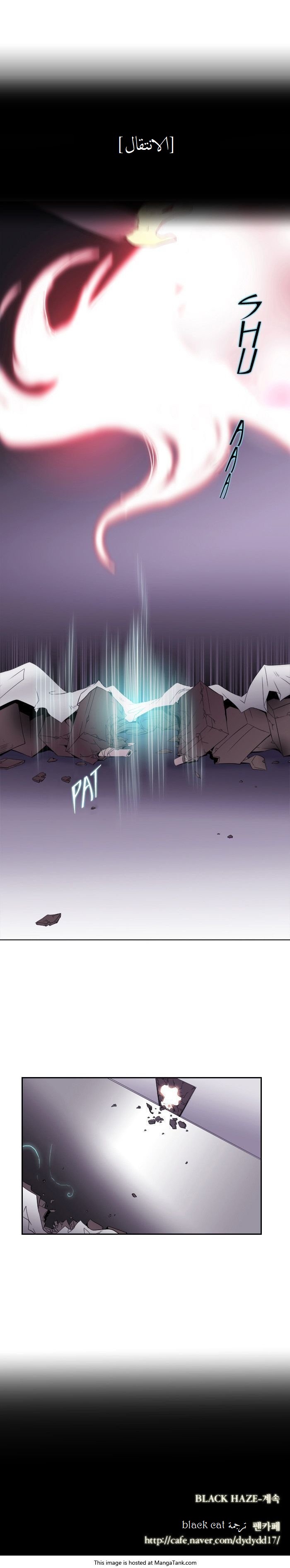 Black Haze: Chapter 74 - Page 15