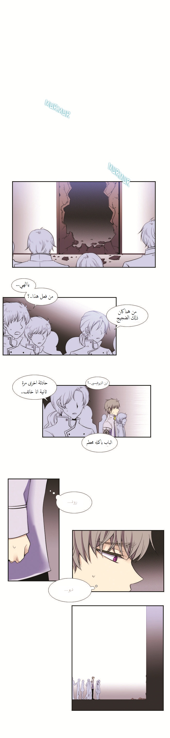 Black Haze: Chapter 75 - Page 5