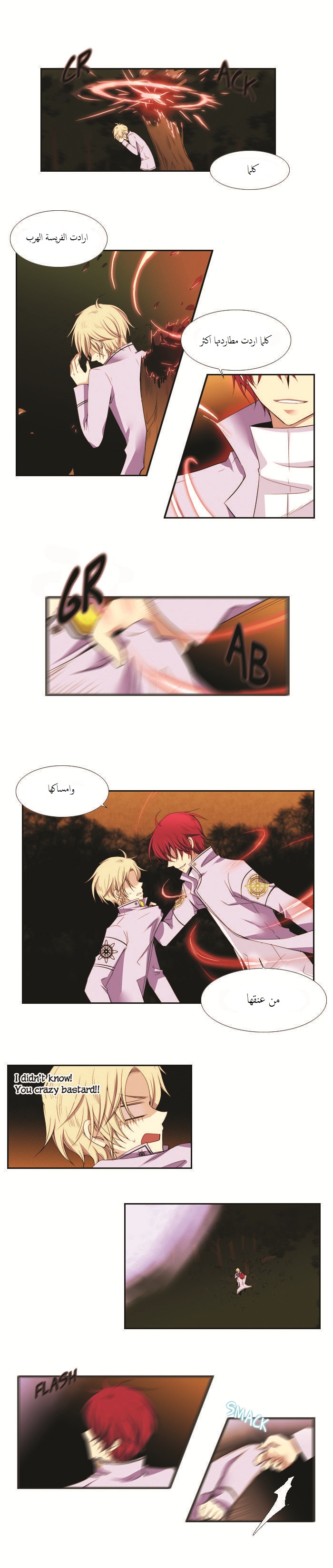 Black Haze: Chapter 75 - Page 7