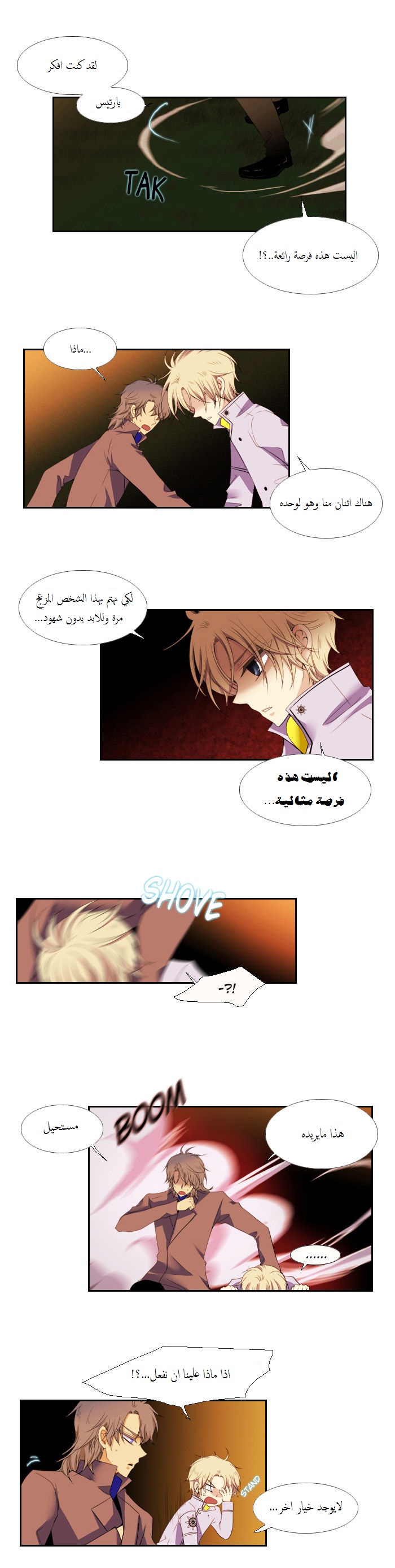 Black Haze: Chapter 75 - Page 10