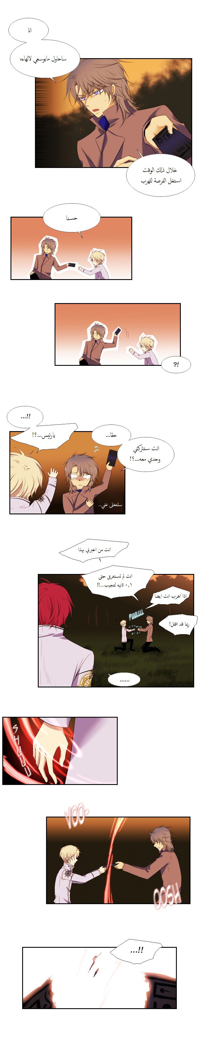 Black Haze: Chapter 75 - Page 11